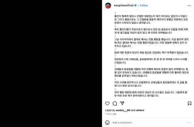 李刚仁亲赴伦敦道歉，孙兴慜请求大家原谅李刚仁